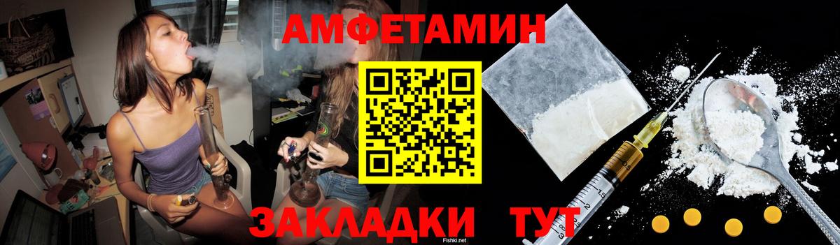 Новокузнецк  АМФ 97%  АМФЕТАМИН  Вход с VPN 