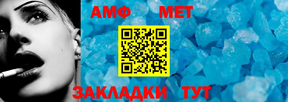 Амфетамин Розовый Новокузнецк