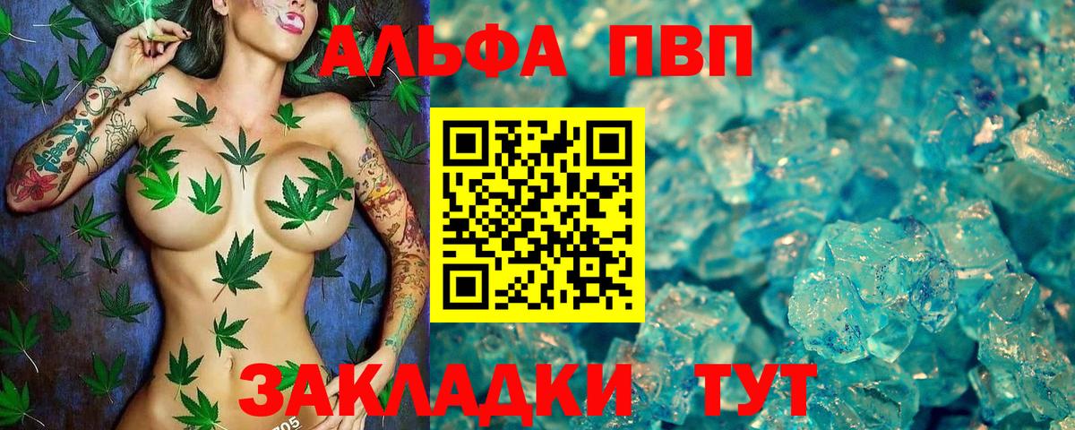 A-PVP VHQ  Вход с VPN  купить закладку  Alfa_PVP  Новокузнецк  A-PVP СК КРИС  А ПВП СК КРИС 