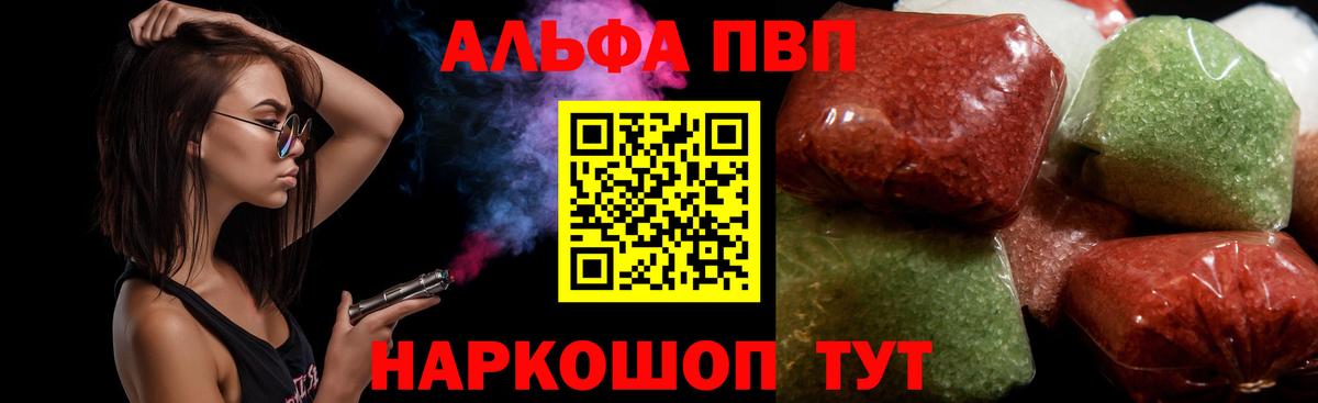 A PVP Crystall Новокузнецк