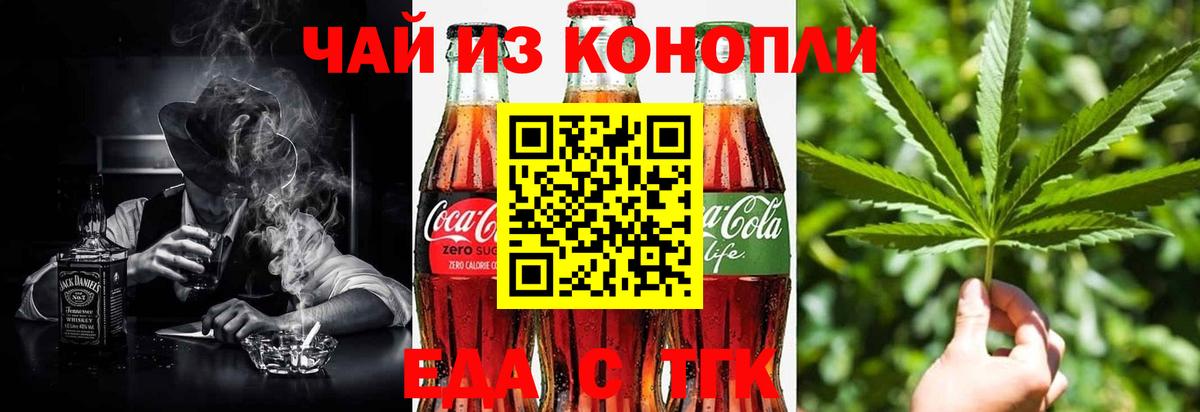 Новокузнецк  Canna-Cookies марихуана  Вход с VPN 