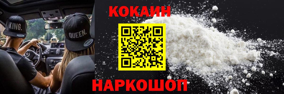 COCAIN  КОКАИН VHQ  COCAIN 99%  Вход с VPN  Новокузнецк 