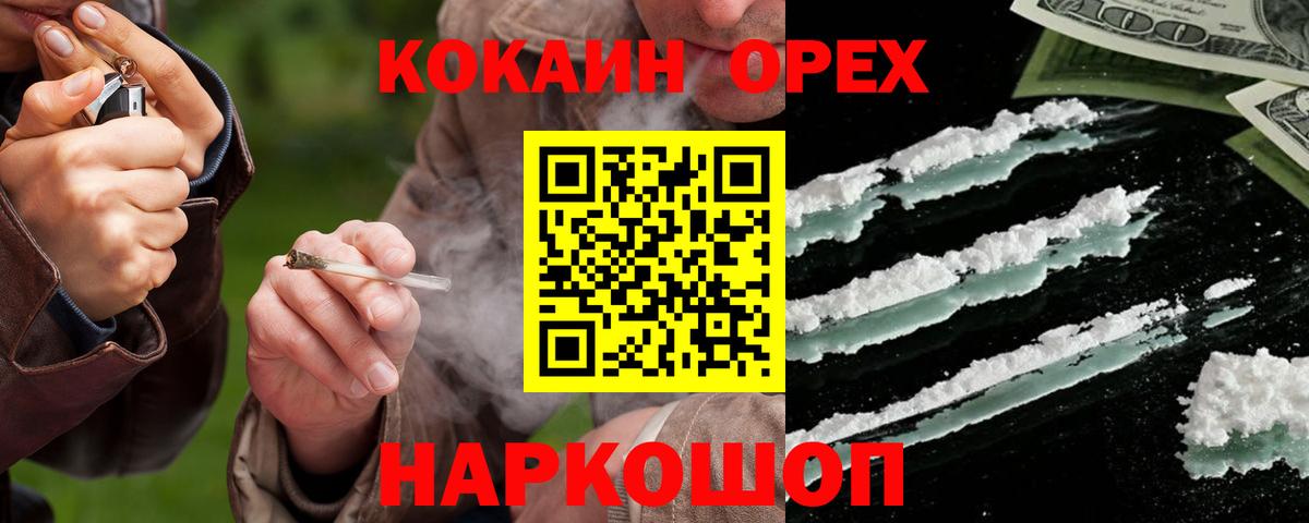 Cocaine Fish Scale Новокузнецк