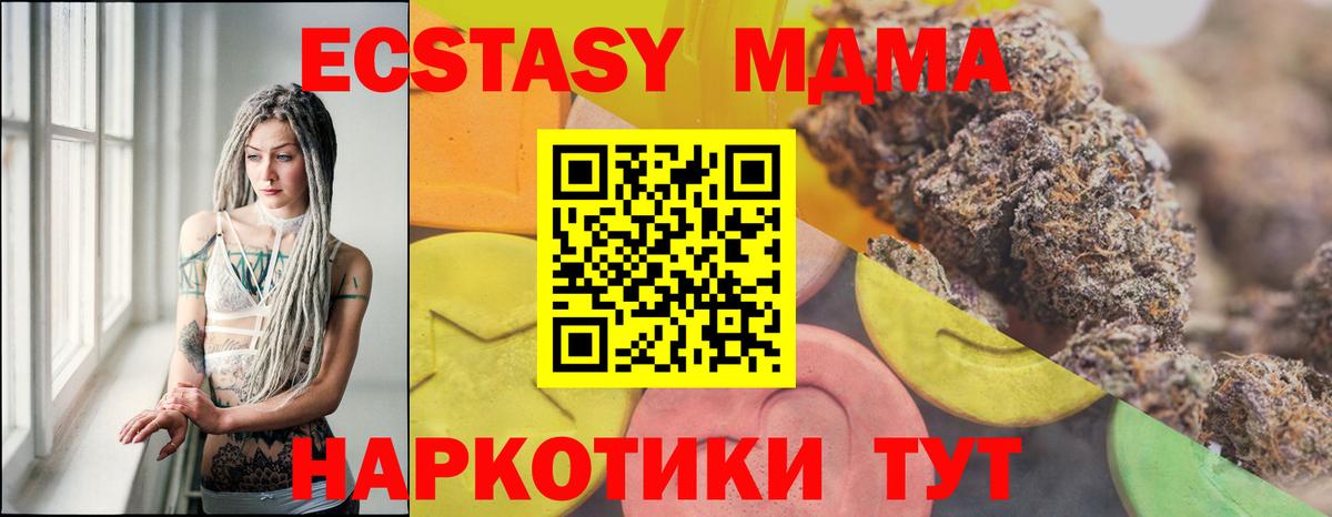 Новокузнецк  Ecstasy  Вход с VPN  Экстази DUBAI  ЭКСТАЗИ таблы 