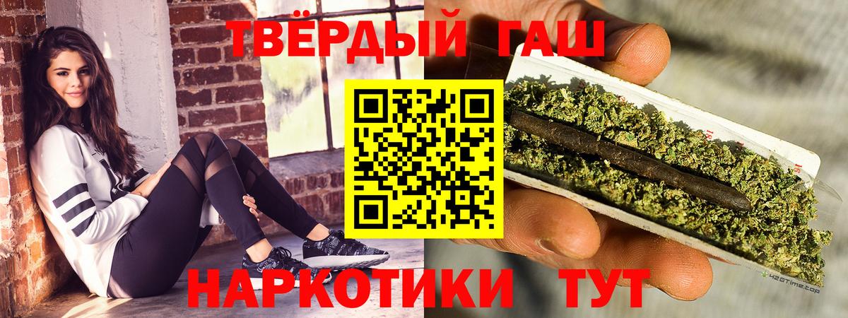 ГАШИШ  Вход с VPN  Новокузнецк  ГАШ гарик  как найти закладки  ГАШИШ хэш 