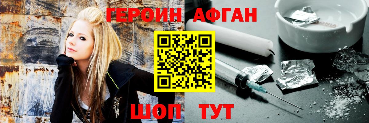 Новокузнецк  ГЕРОИН гречка  Героин  Вход с VPN 