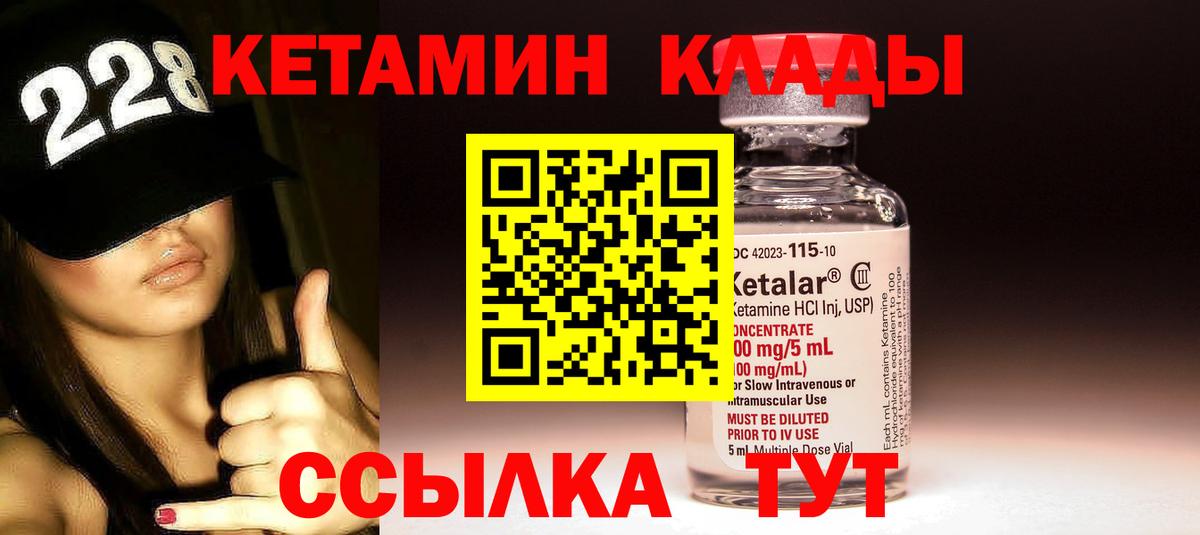 Кетамин VHQ  Вход с VPN  Кетамин ketamine  Новокузнецк 