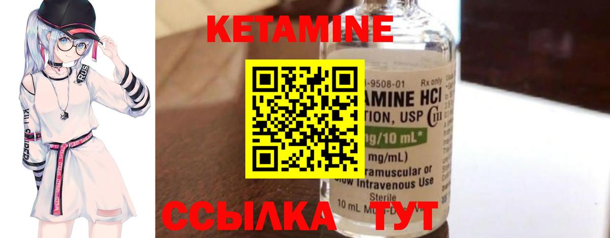 Кетамин VHQ Новокузнецк