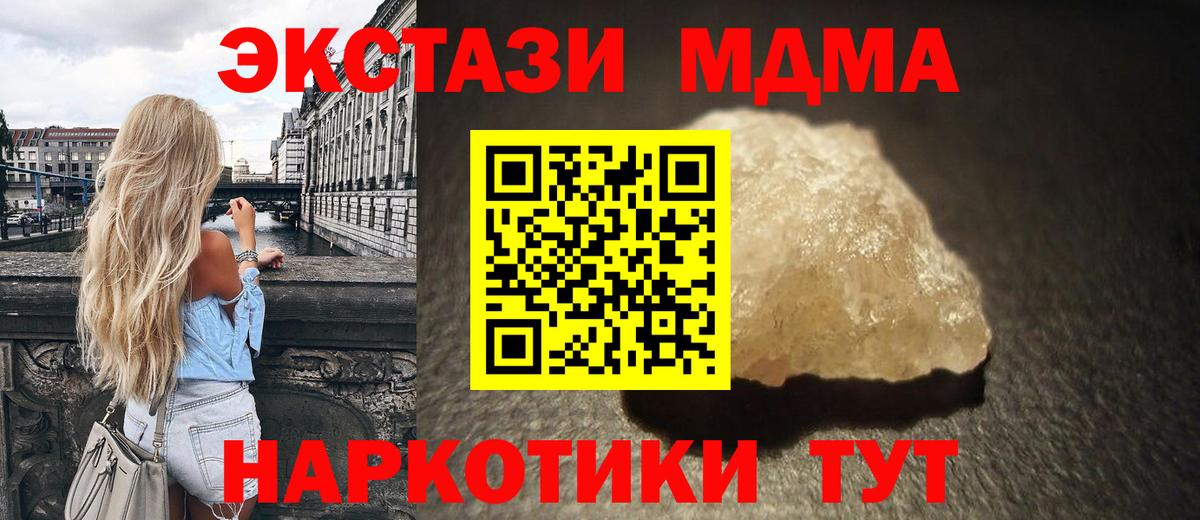 МДМА  МДМА VHQ  Вход с VPN  Новокузнецк  МДМА кристаллы 