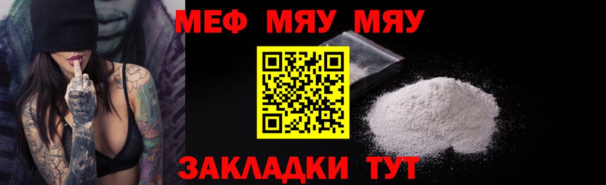 Мефедрон  МЕФ мука  Новокузнецк  Вход с VPN  купить  сайты  МЯУ-МЯУ mephedrone 