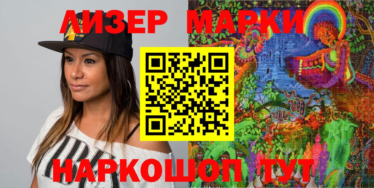 Новокузнецк  Марки N-bome  Марки N-bome 1500мкг  Вход с VPN  Марки N-bome 1500мкг 