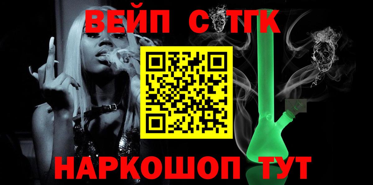 Новокузнецк  Дистиллят ТГК жижа  Вход с VPN 